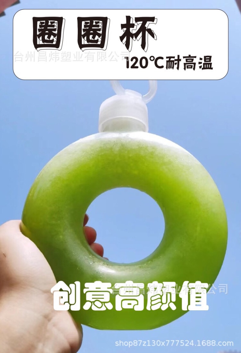 果汁杯批发圈圈杯胖胖杯