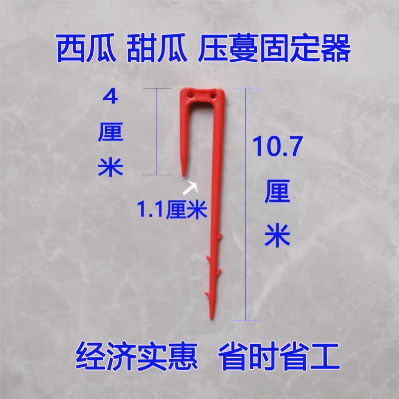 西瓜甜瓜叉压蔓器草莓育苗叉压苗U型藤蔓定植器塑料固定叉固