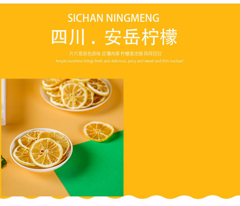 工厂批发柠檬片批发烘干柠檬干片花草茶大片瓶装优质柠檬片代