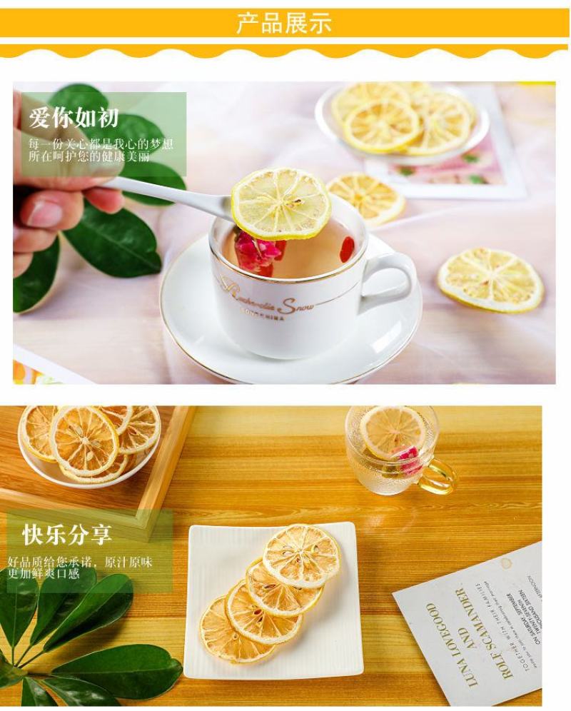 工厂批发柠檬片批发烘干柠檬干片花草茶大片瓶装优质柠檬片代