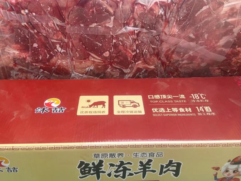 鲜冻羊板肉纯干无水分羊肉汤适用