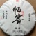 茶叶