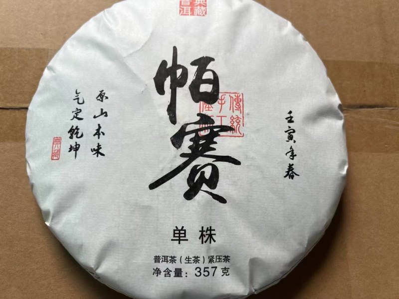 茶叶