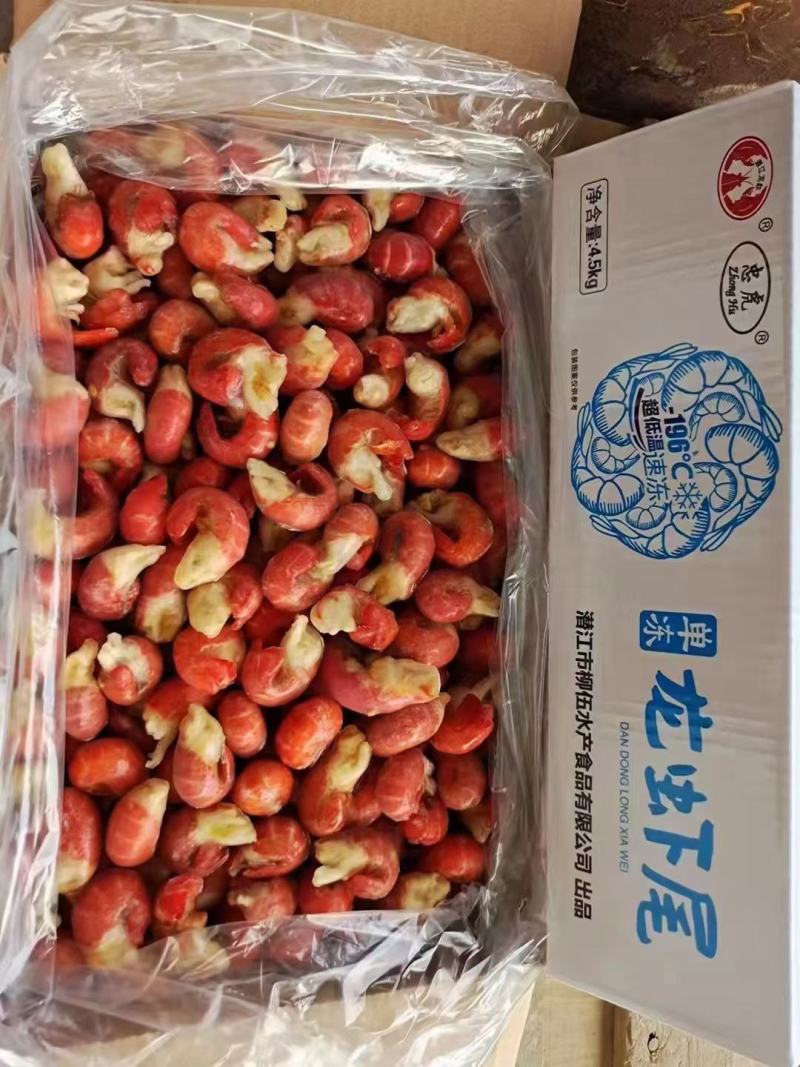 龙虾尾
