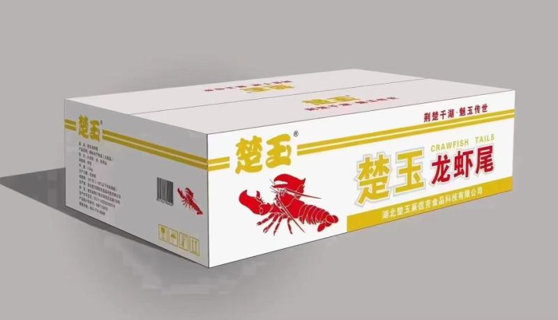 龙虾尾