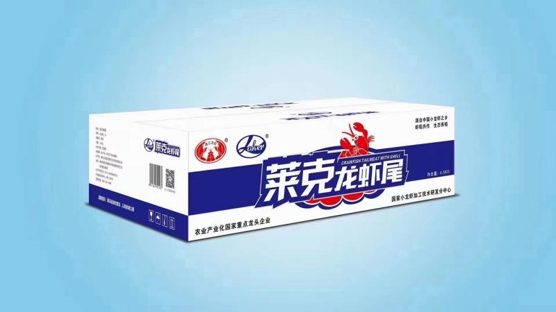 龙虾尾