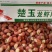 龙虾尾