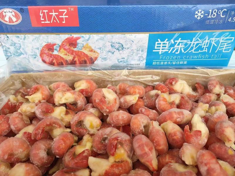 龙虾尾