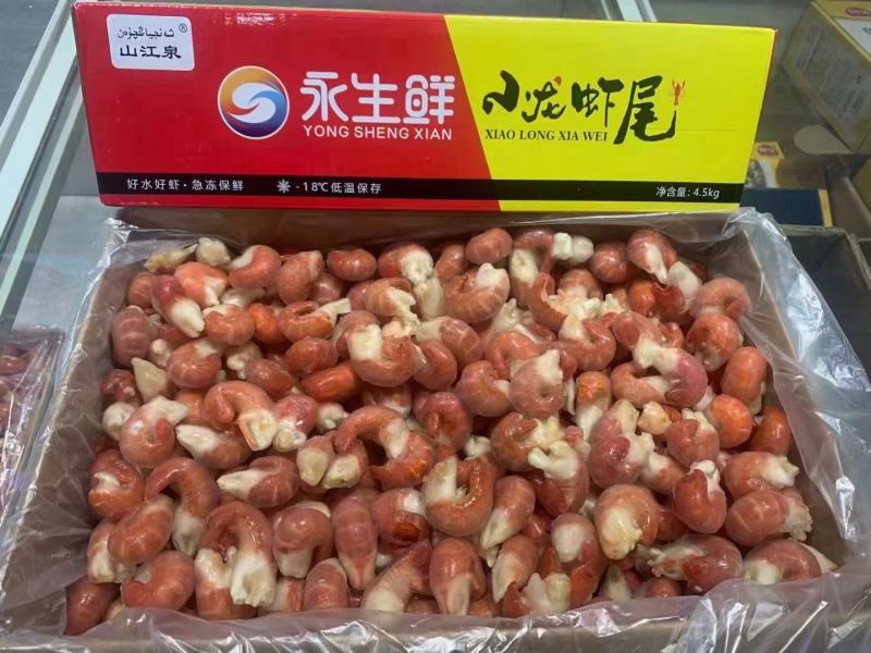 龙虾尾