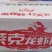 龙虾尾