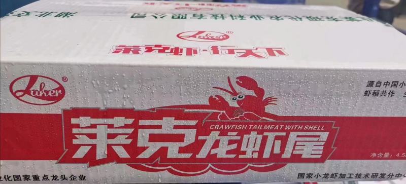 龙虾尾