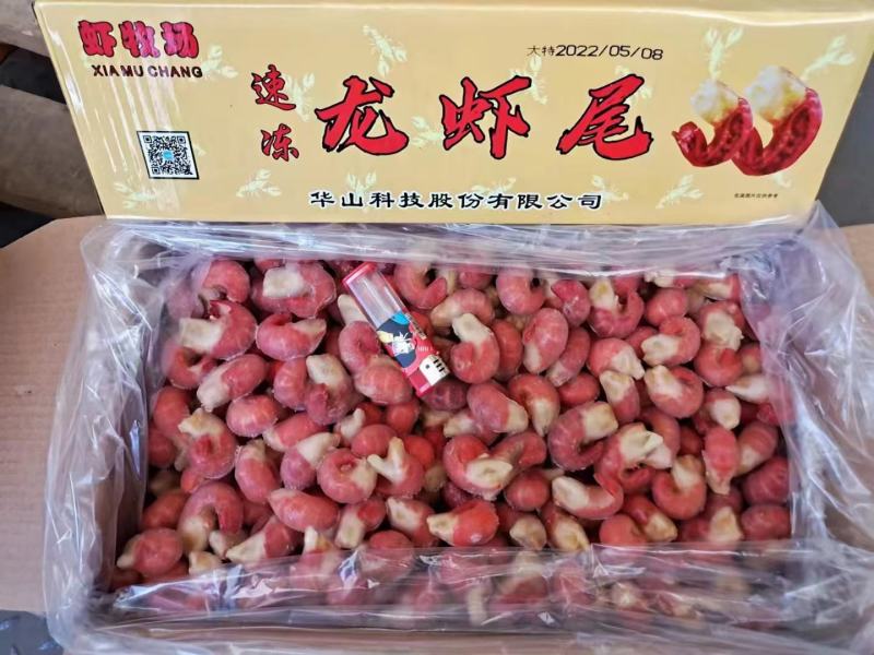 龙虾尾