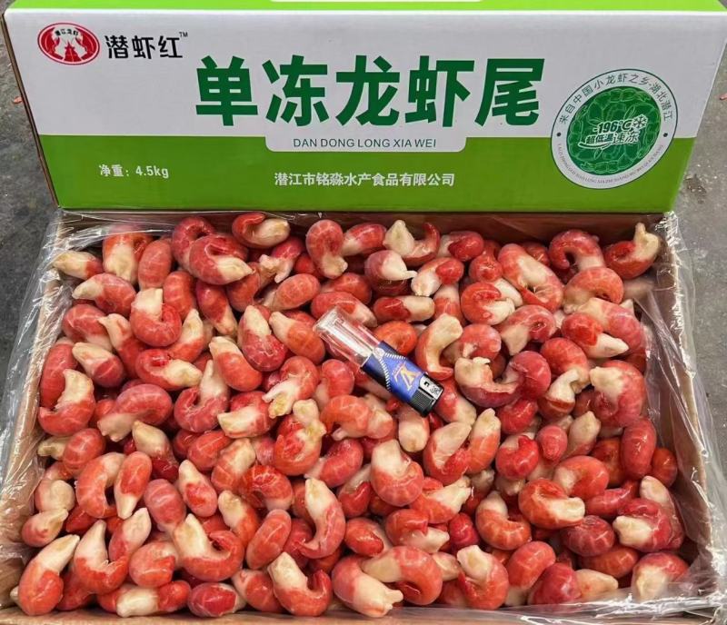 龙虾尾