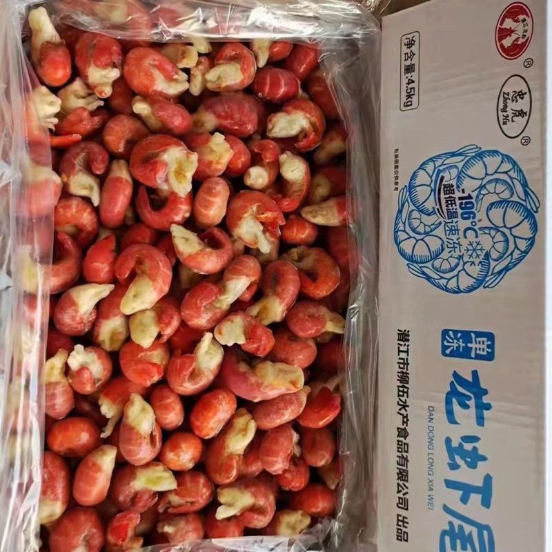 龙虾尾