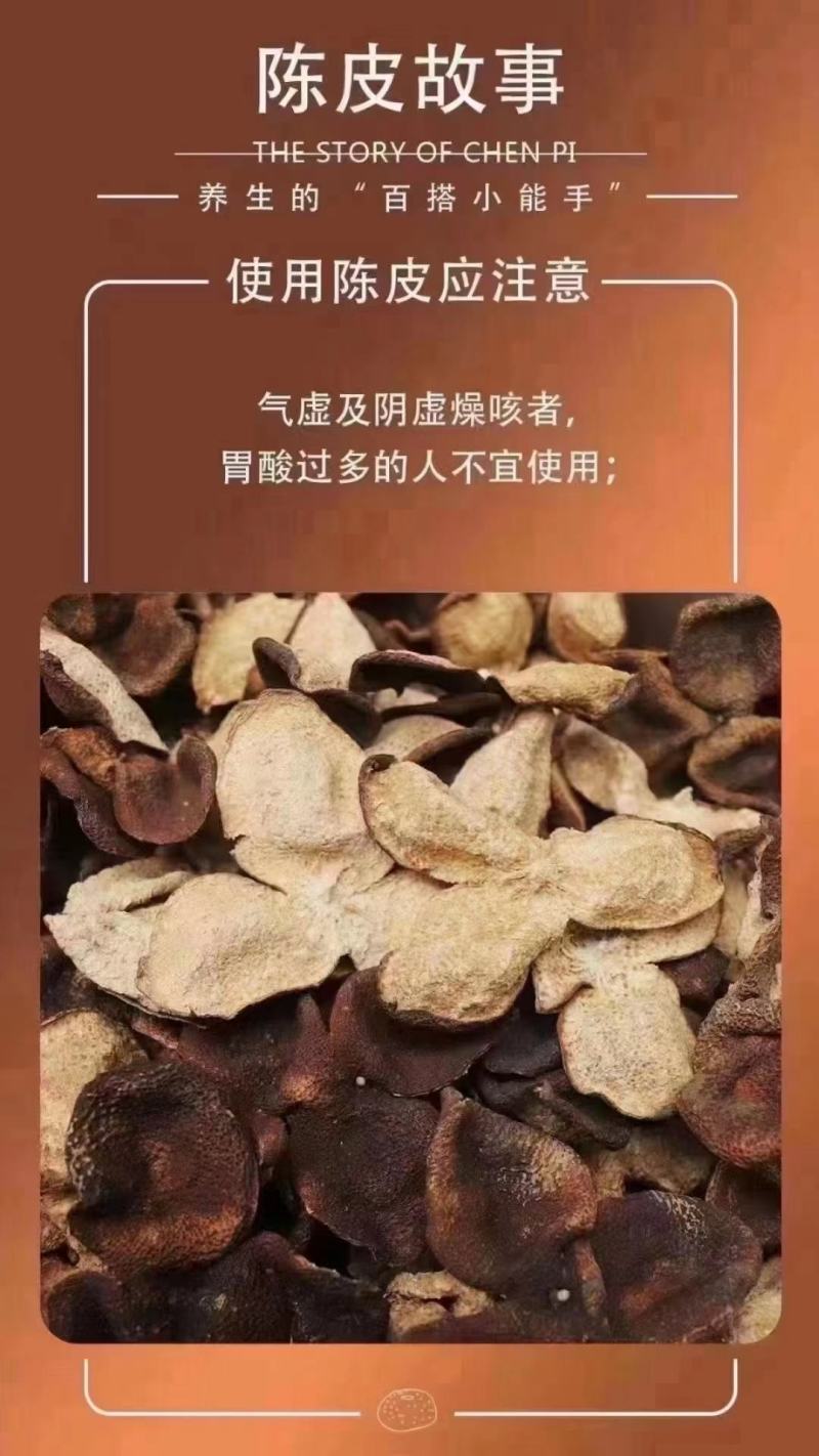 2024新会梅江大红皮，药企品质