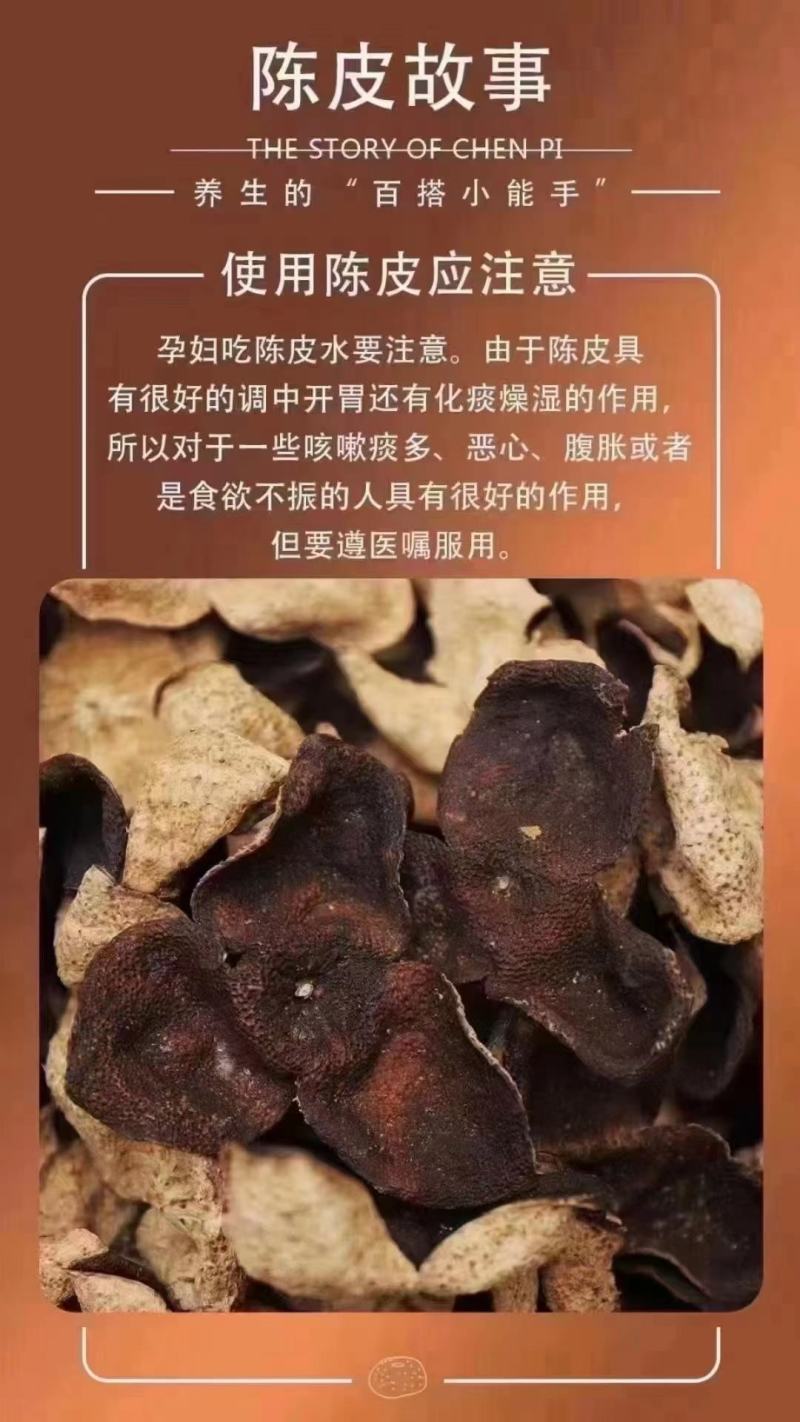 2024新会梅江大红皮，药企品质