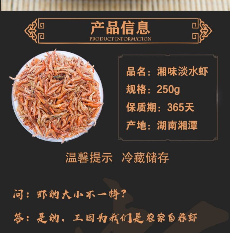 家乡特产小河虾无盐虾淡水虾干农家特产产地直销一件代发