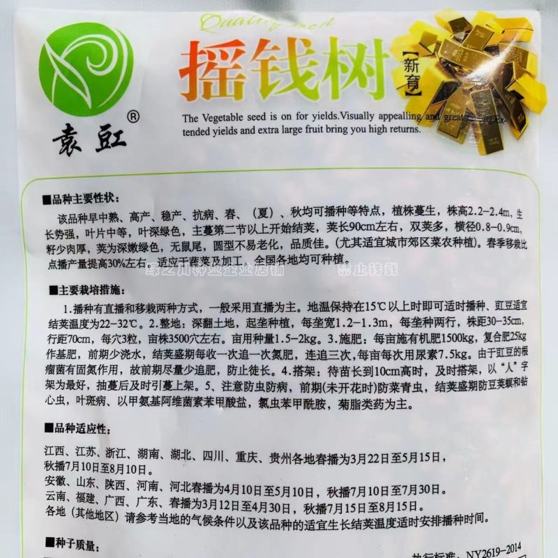 厚肉型长豇豆种子高产耐热耐寒春夏秋种植长豆角种子优质