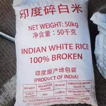 中粮印度碎米饲料晾酒米仓库现货，最后6车预购从速！