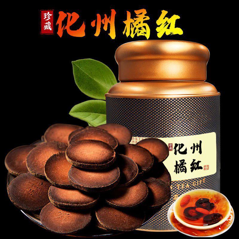 化州橘红25年化橘红胎芯片陈皮老桔红果切片