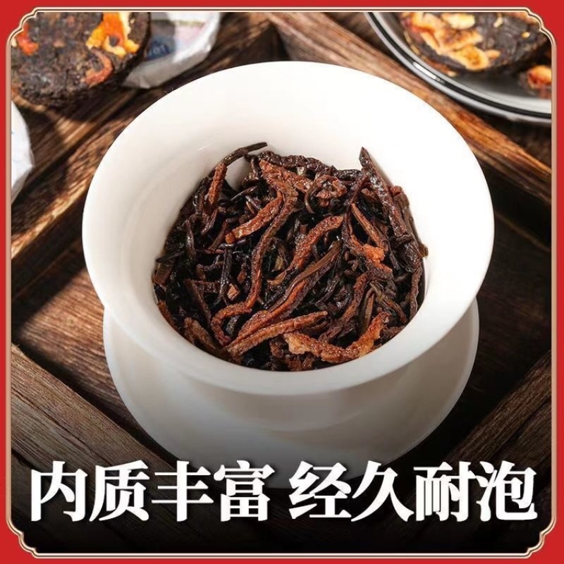 陈皮普洱茶10年新会陈皮云南普洱熟茶小茶饼独立小包装