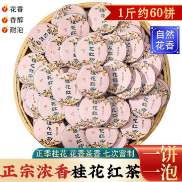 桂花1