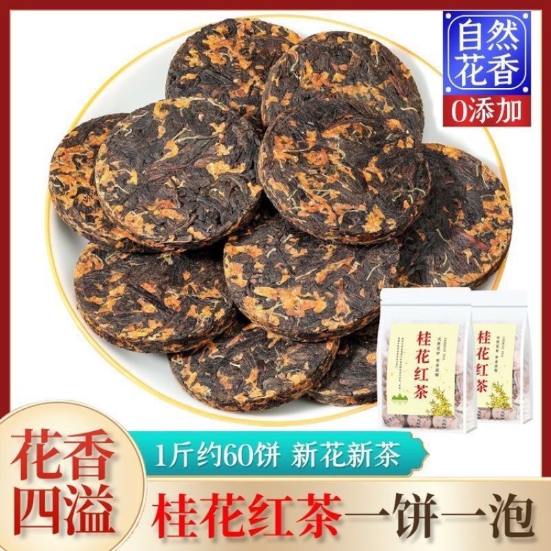 桂花1