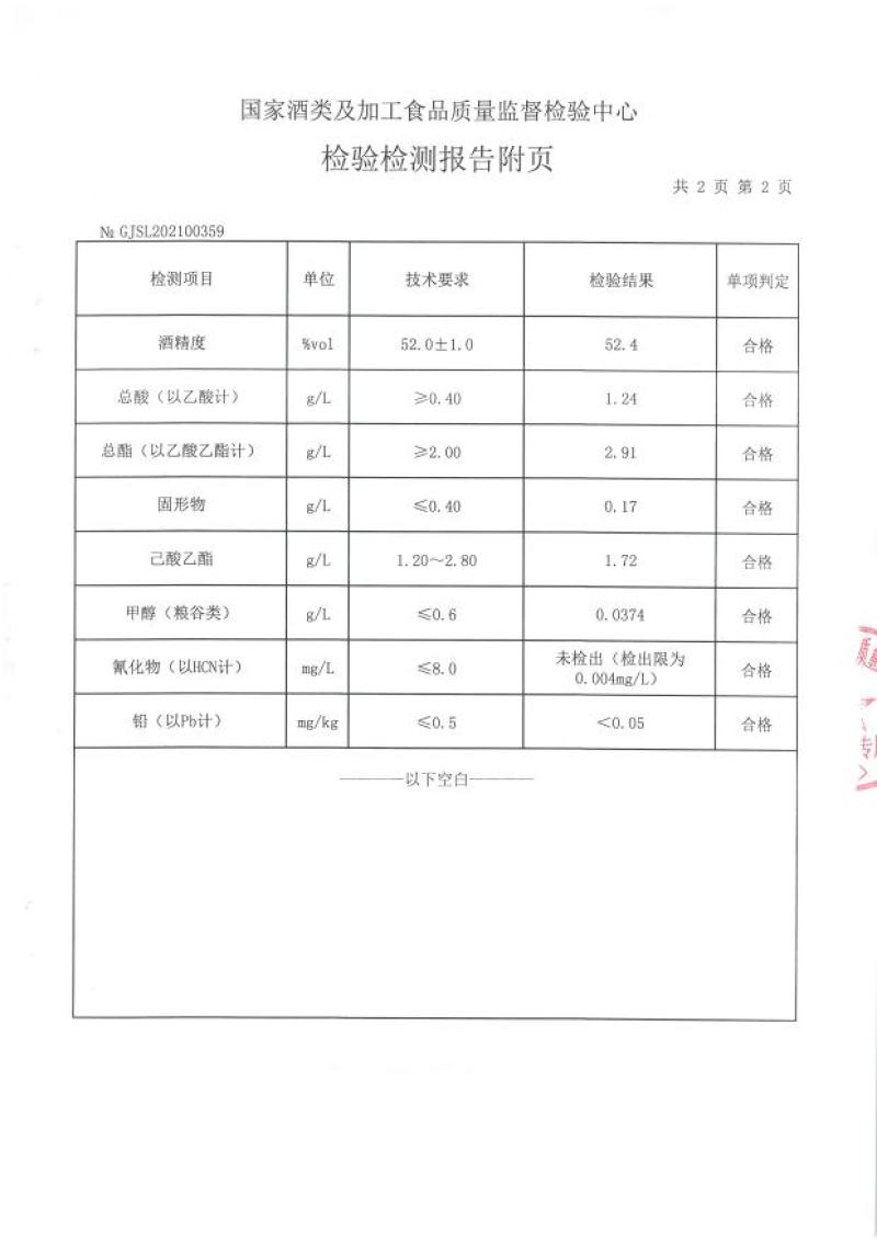 【牛商推荐】酱香型茅台镇真全粮53度陈年原浆5L散装基酒