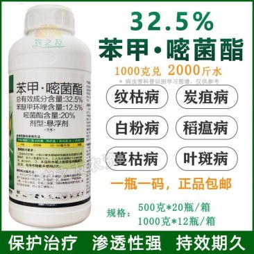 (厂家直发)沪联苯甲嘧菌酯纹枯病蔓枯病叶斑病白粉病杀菌剂