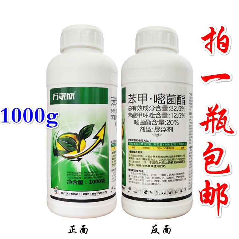 (厂家直发)沪联苯甲嘧菌酯纹枯病蔓枯病叶斑病白粉病杀菌剂