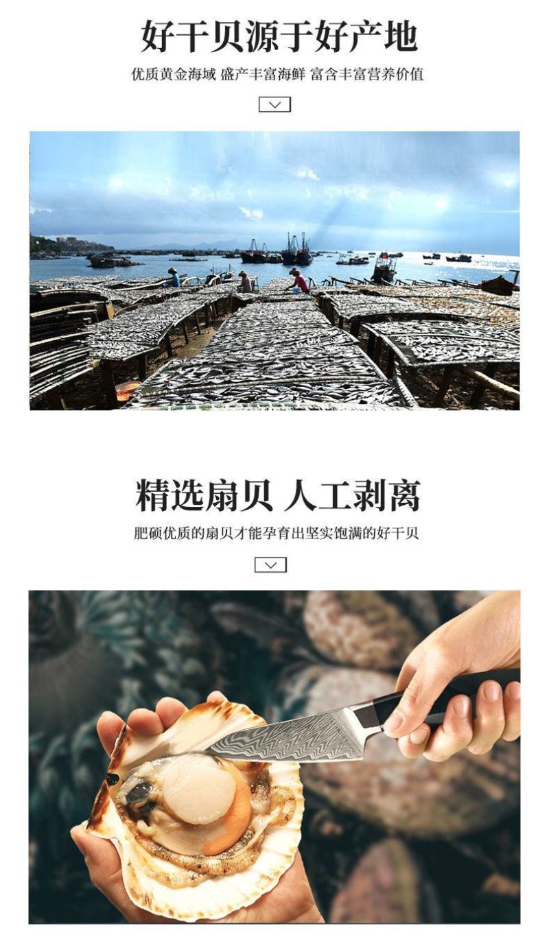 瑶柱干贝干货500g海鲜扇贝干肉贝柱元贝淡干海产品批发