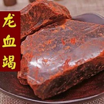 龙血竭道地中药材西双版纳龙血竭麒麟竭木血竭气味清香