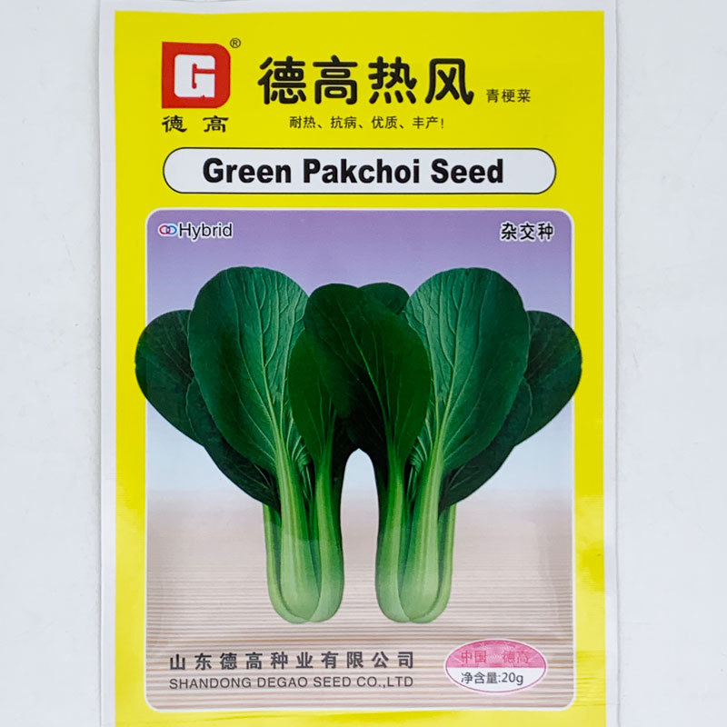 德高夏绿2号耐热耐湿青梗菜种子油亮上海青种原装发货