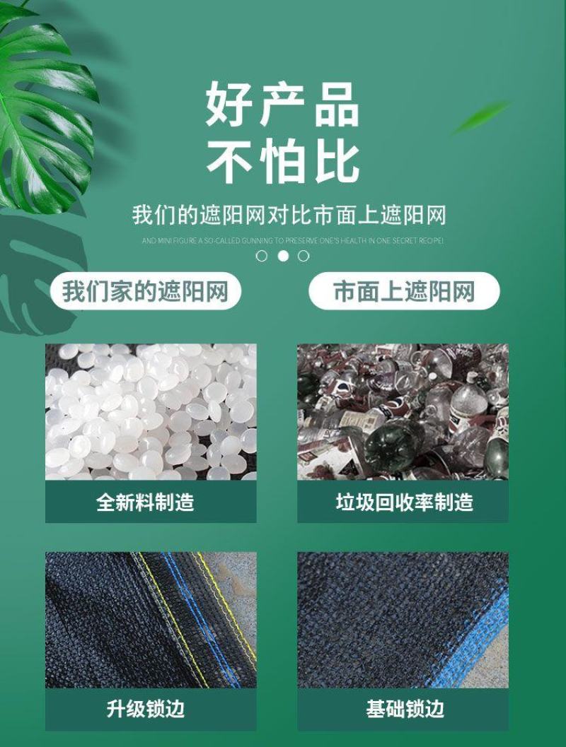 遮阳网黑色加密加厚防晒网农用大棚养殖遮光庭院隔热网遮阴网