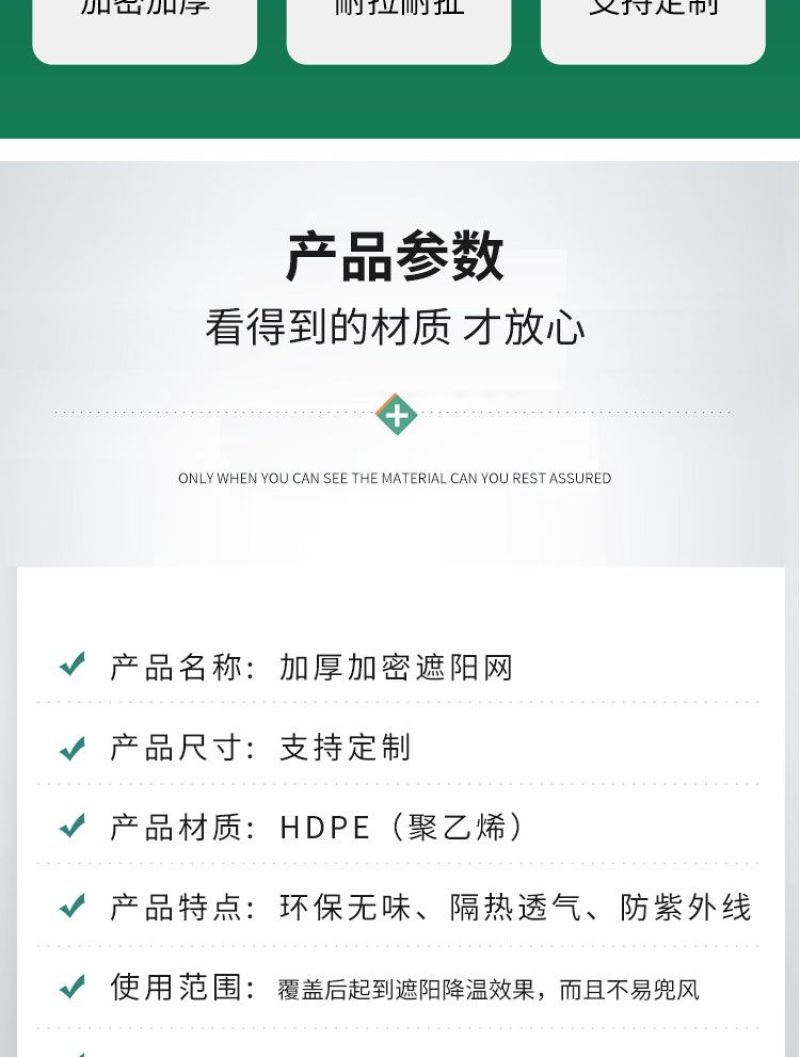 遮阳网黑色加密加厚防晒网农用大棚养殖遮光庭院隔热网遮阴网