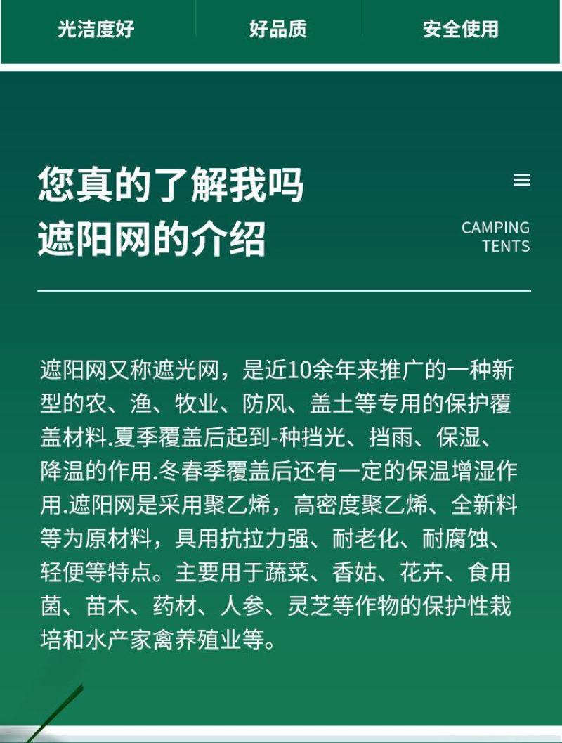 遮阳网黑色加密加厚防晒网农用大棚养殖遮光庭院隔热网遮阴网