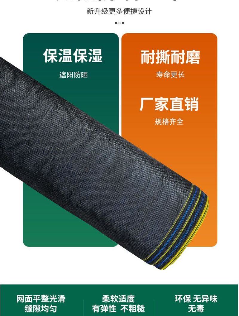 遮阳网黑色加密加厚防晒网农用大棚养殖遮光庭院隔热网遮阴网
