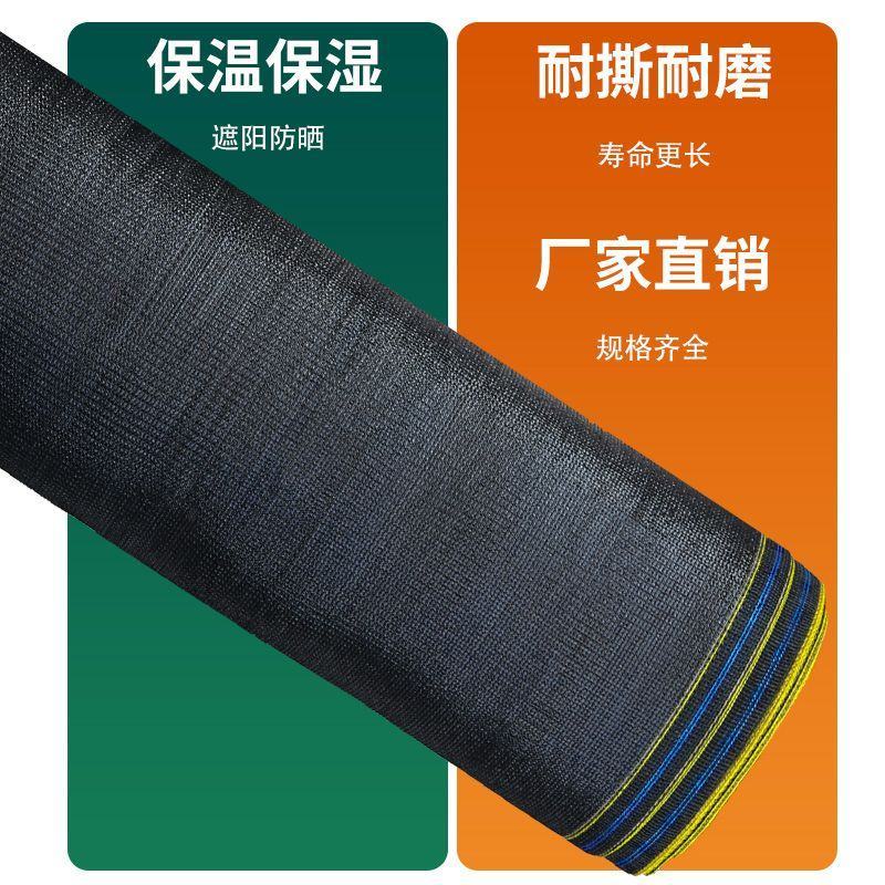 遮阳网黑色加密加厚防晒网农用大棚养殖遮光庭院隔热网遮阴网