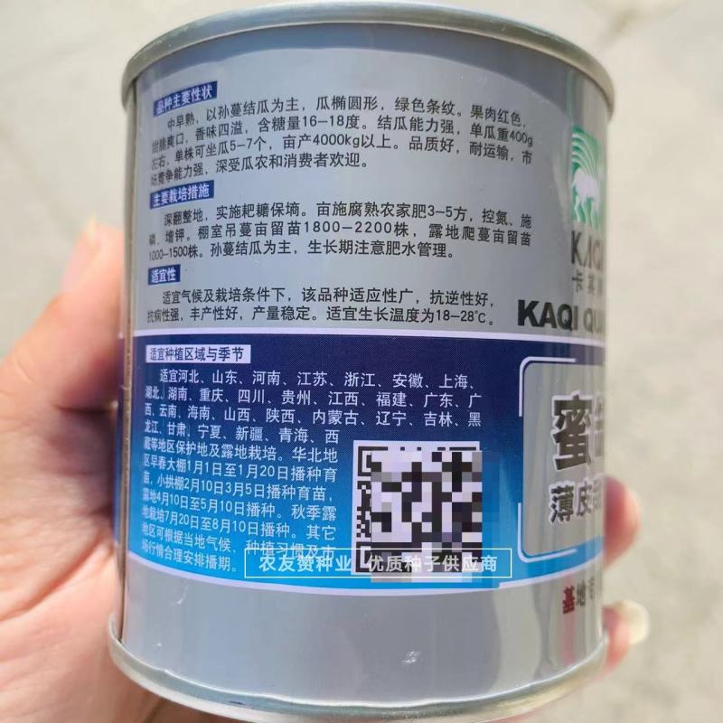 卡其牌蜜罐薄皮甜瓜种子绿色条纹果肉红色，甜脆糖度高