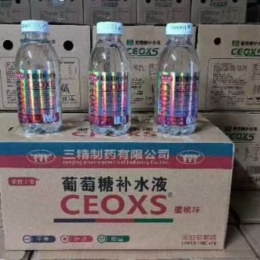 三精葡萄糖补水液一手货源量大价优品质保证