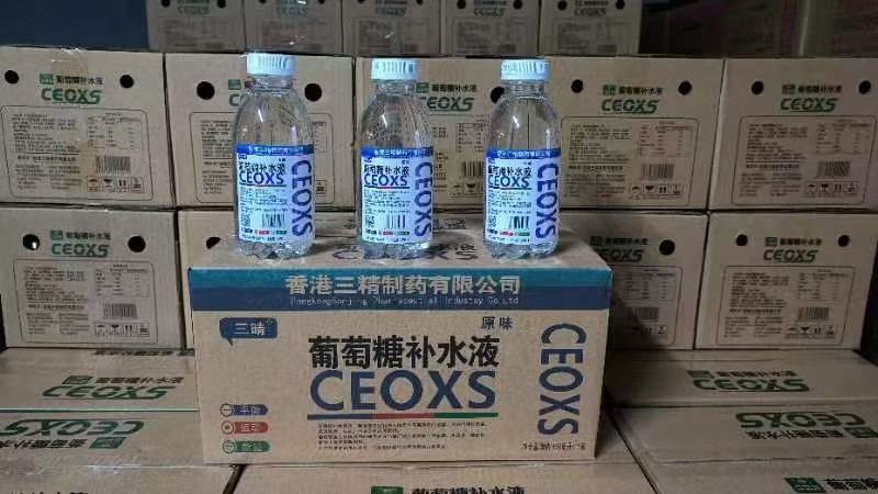 三精葡萄糖补水液一手货源量大价优品质保证