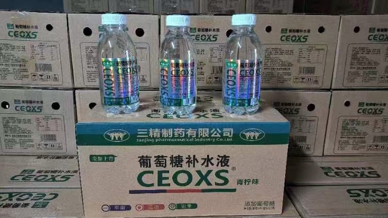 三精葡萄糖补水液一手货源量大价优品质保证