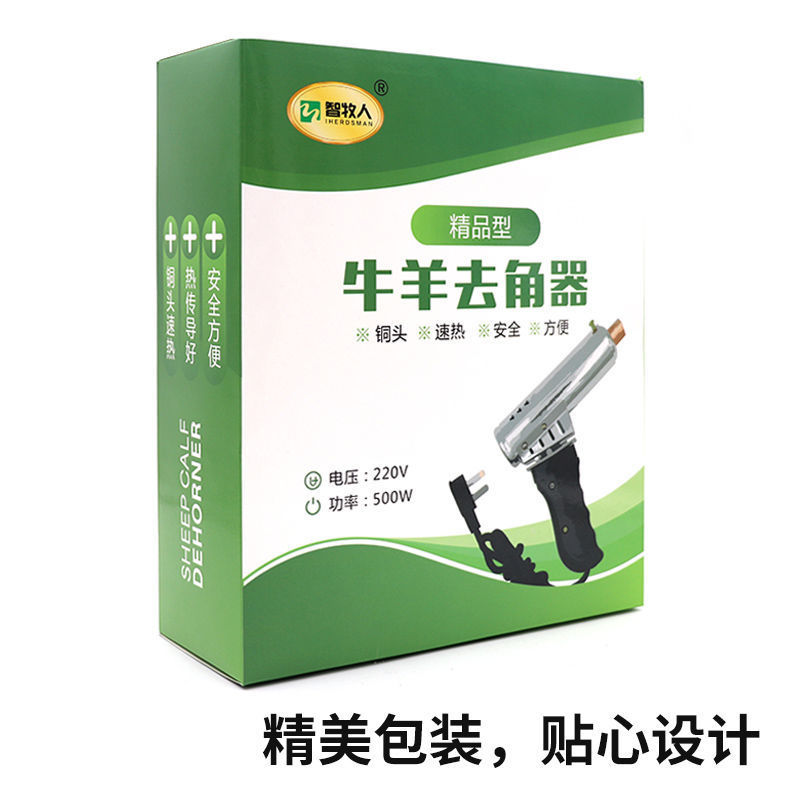 犊牛去角器枪式羔羊电烙铁去角器电热无血烫角器牛羊用去