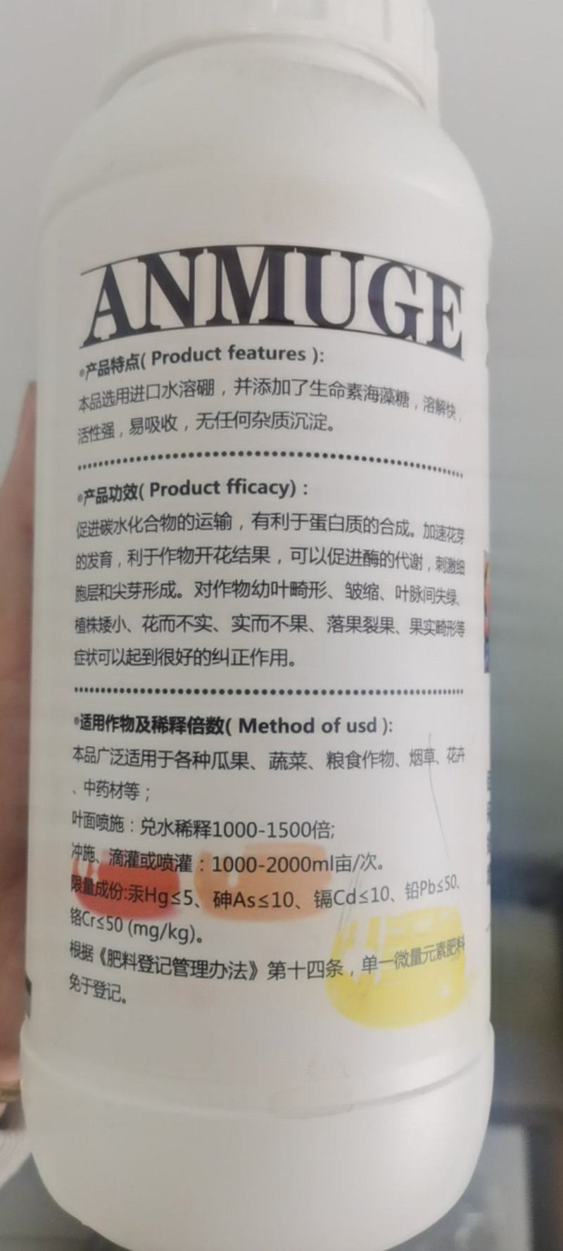 硼肥聚合硼水溶肥流体硼糖醇硼促花保果叶面肥
