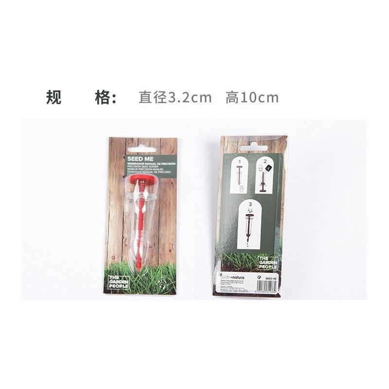针筒式播种器播种器育苗手动播种器蔬菜园艺工具