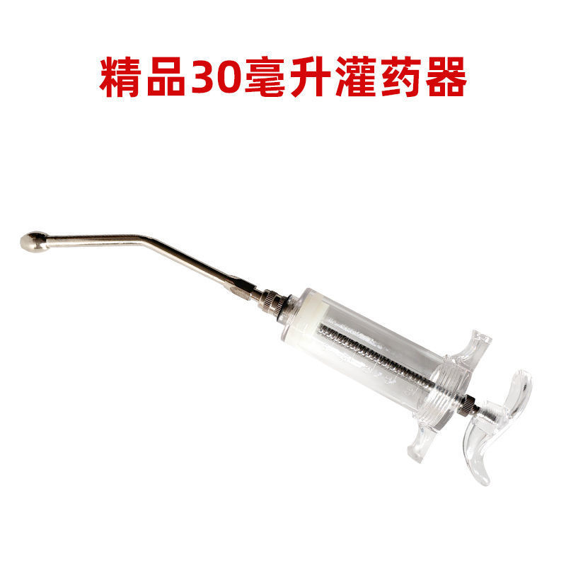 猪牛羊用金属喂药器兽用投药嘴给药灌药器狗犬猫宠物动物用喂