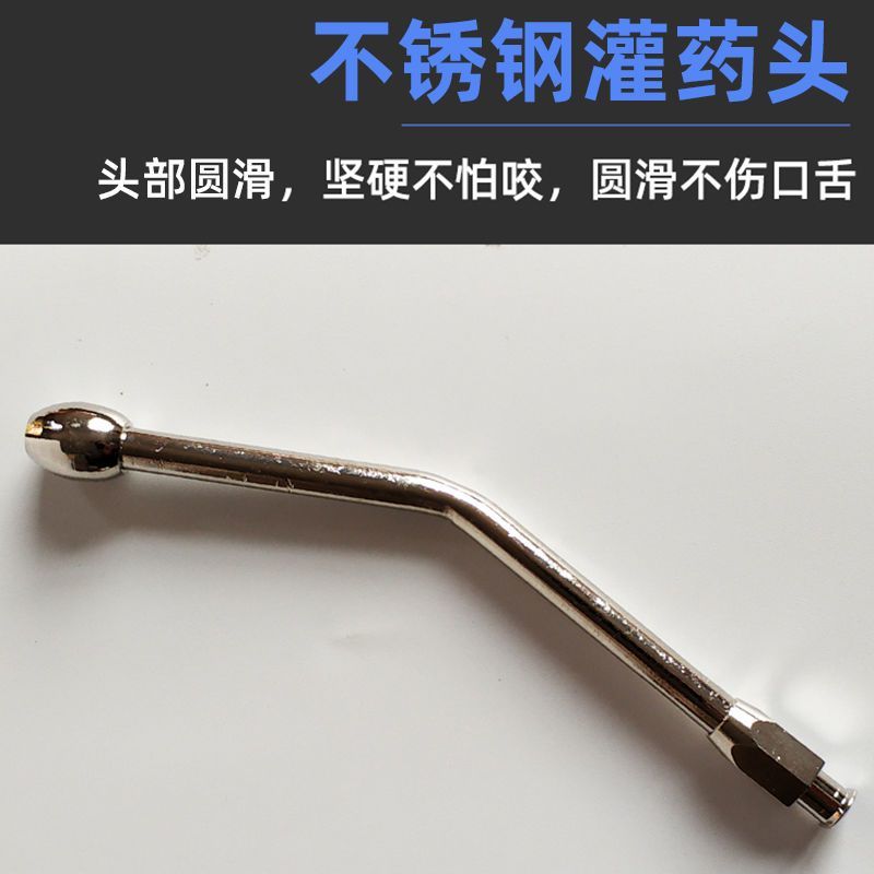 猪牛羊用金属喂药器兽用投药嘴给药灌药器狗犬猫宠物动物用喂
