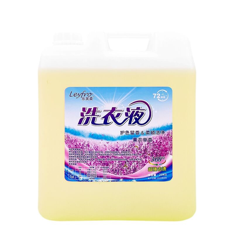 【包邮-40斤大桶洗衣液】批发大桶薰衣草酒店家用洗衣液