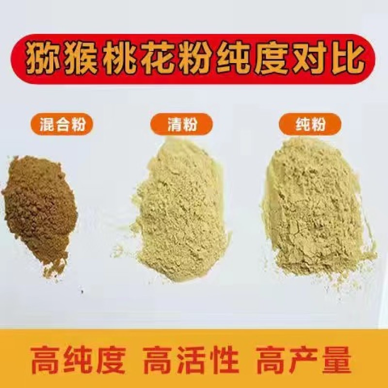 猕猴桃花粉，真实可靠，诚信做人，真实做人
