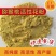 猕猴桃花粉，真实可靠，诚信做人，真实做人